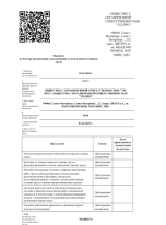 Аккредитация УЦ-ПРО на обучение по охране труда