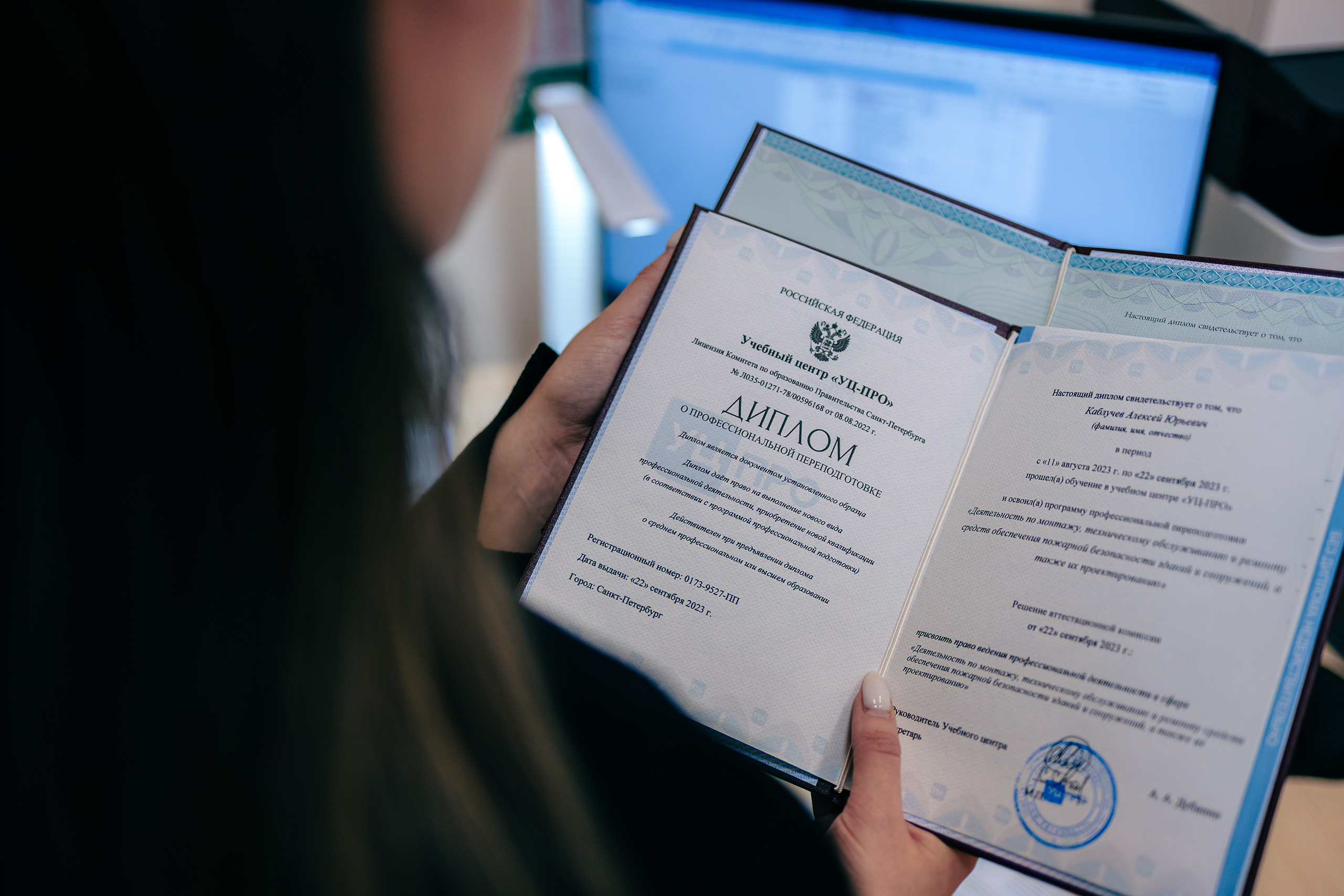 Образец диплома о профессиональной переподготовке компании УЦ-ПРО