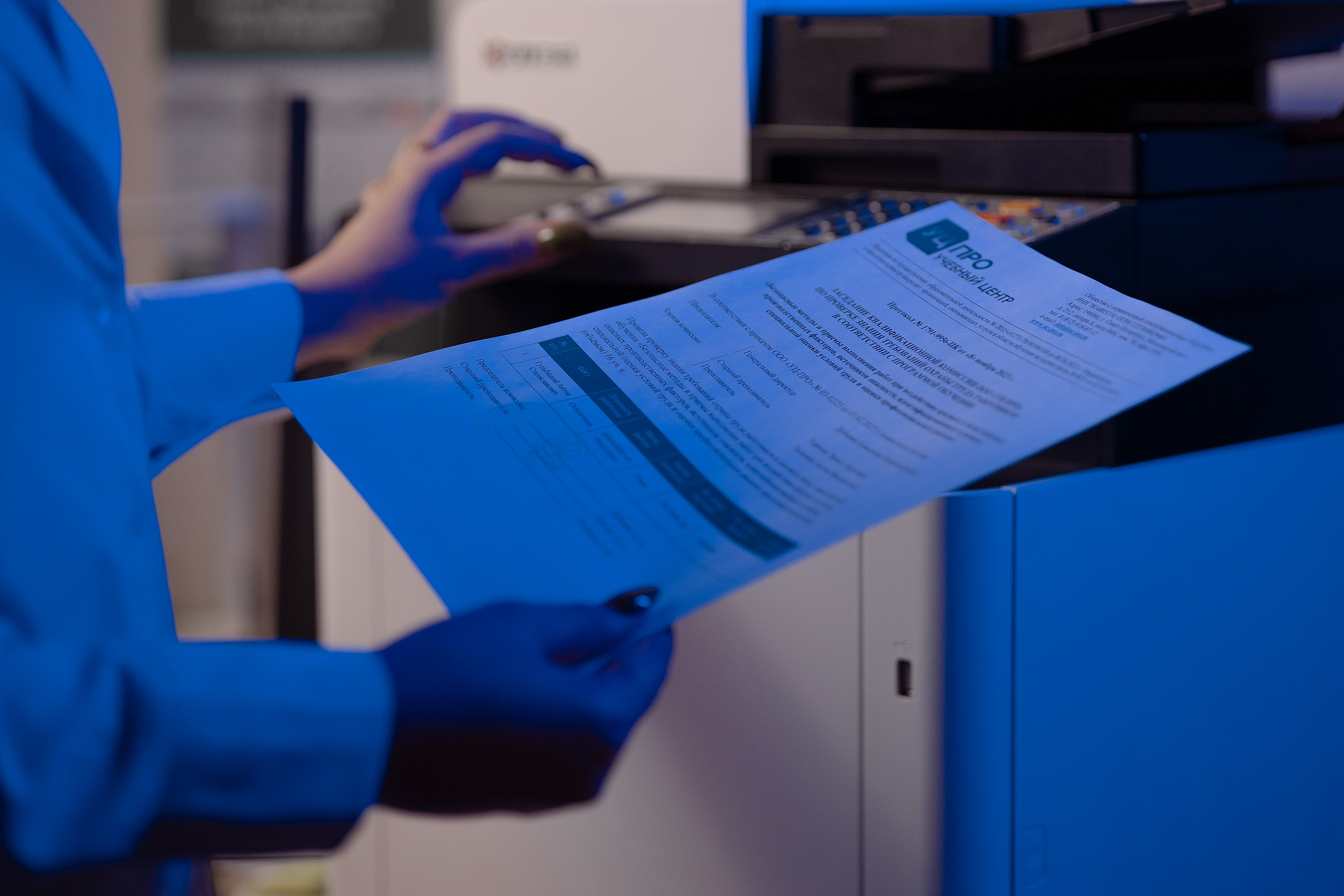 Протокол об обучении и проверке знаний УЦ-ПРО