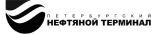 Нефтяной терминал