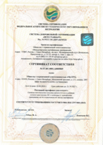 Сертификат соответствия УЦ-ПРО по системе менеджмента и качества